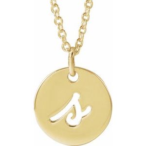 14K Yellow Gold Script Initial S 16-18" Necklace